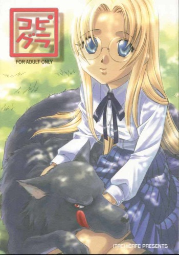 (C66) [ItachiCafe (Ayase Naomi)] CopyGra (Hellsing) cover