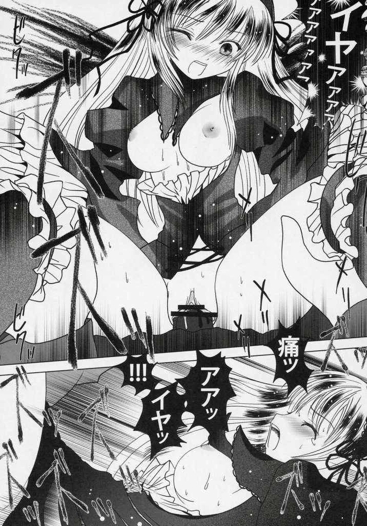 Le bleue est souillee ～Shiranu Ryoujoku no Hate～ page 11 full