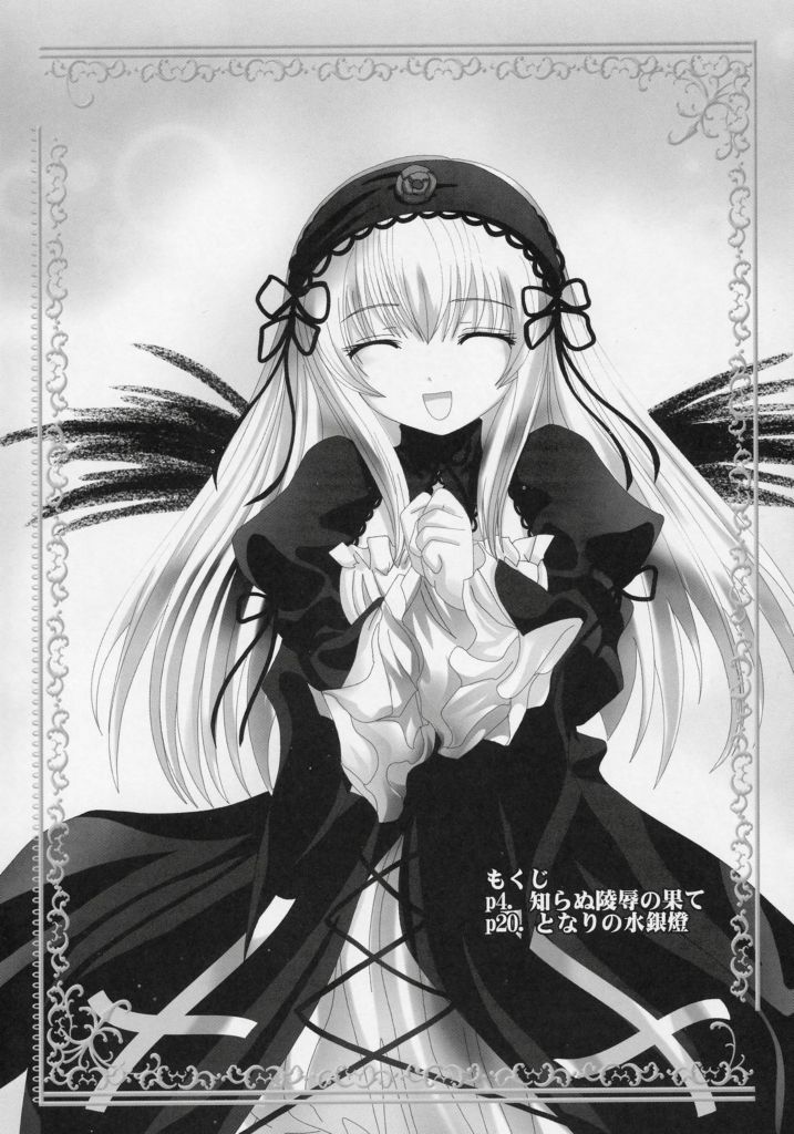Le bleue est souillee ～Shiranu Ryoujoku no Hate～ page 2 full