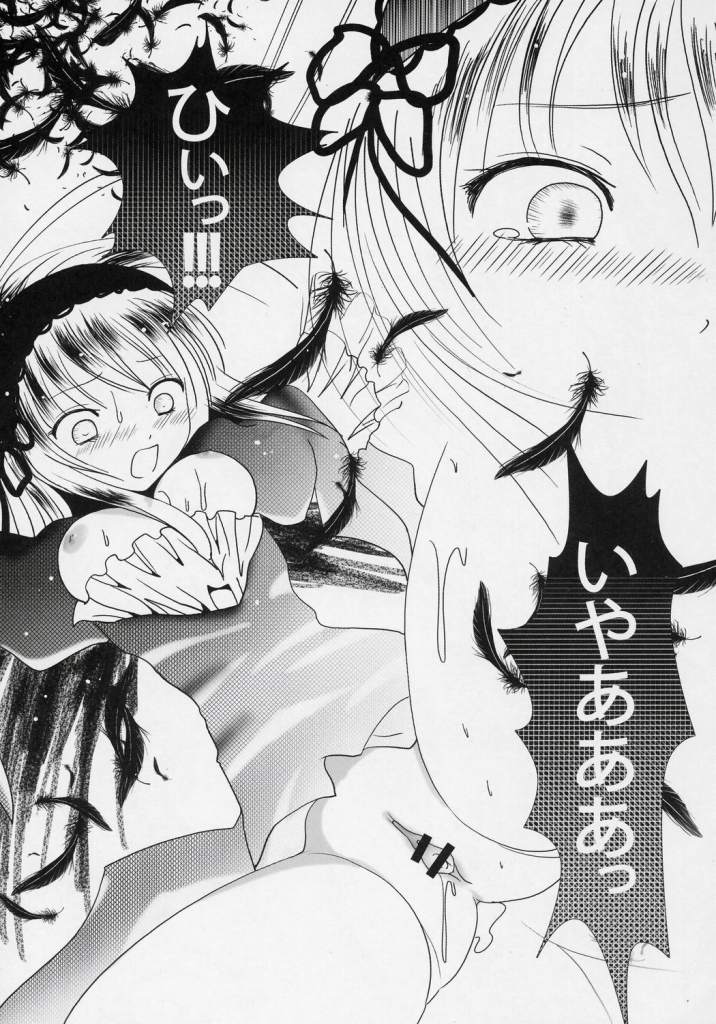 Le bleue est souillee ～Shiranu Ryoujoku no Hate～ page 3 full
