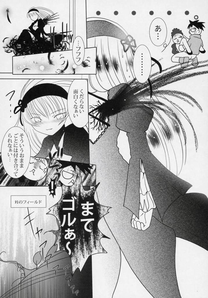 Le bleue est souillee ～Shiranu Ryoujoku no Hate～ page 6 full