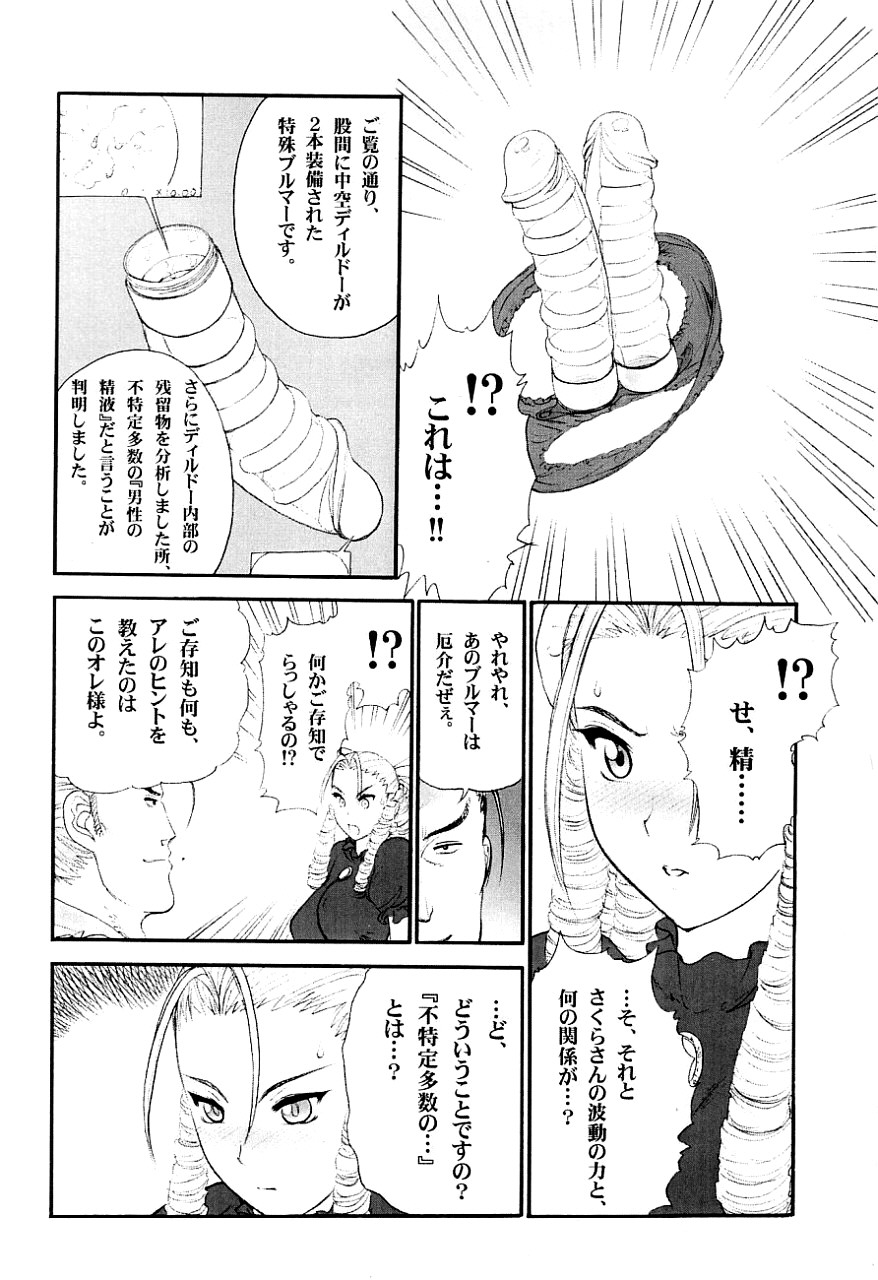 Suki Suki Karin Ojousama page 7 full
