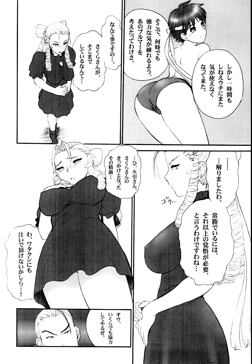 Suki Suki Karin Ojousama page 9 full