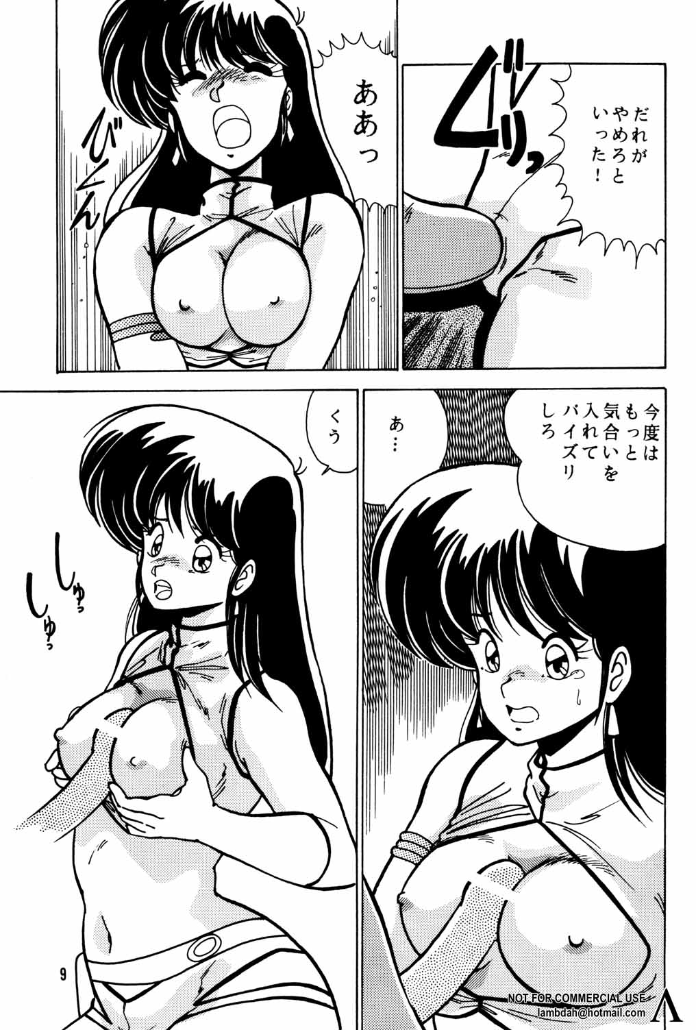 Prescription Vol. 3 page 10 full
