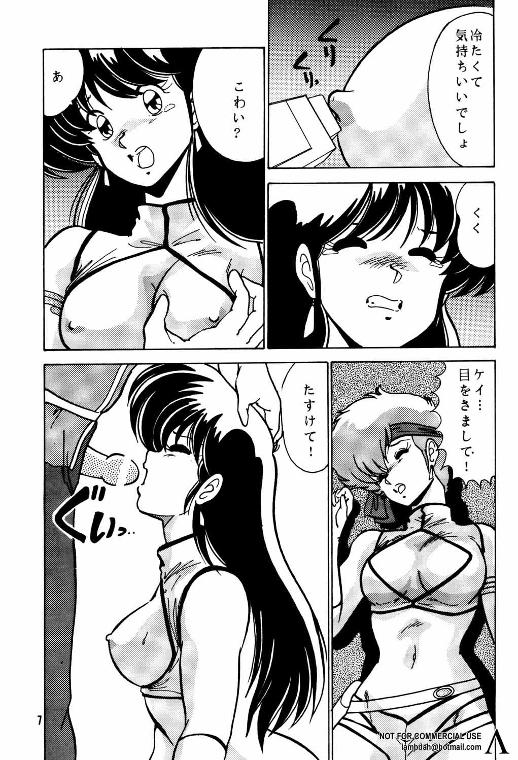 Prescription Vol. 3 page 8 full
