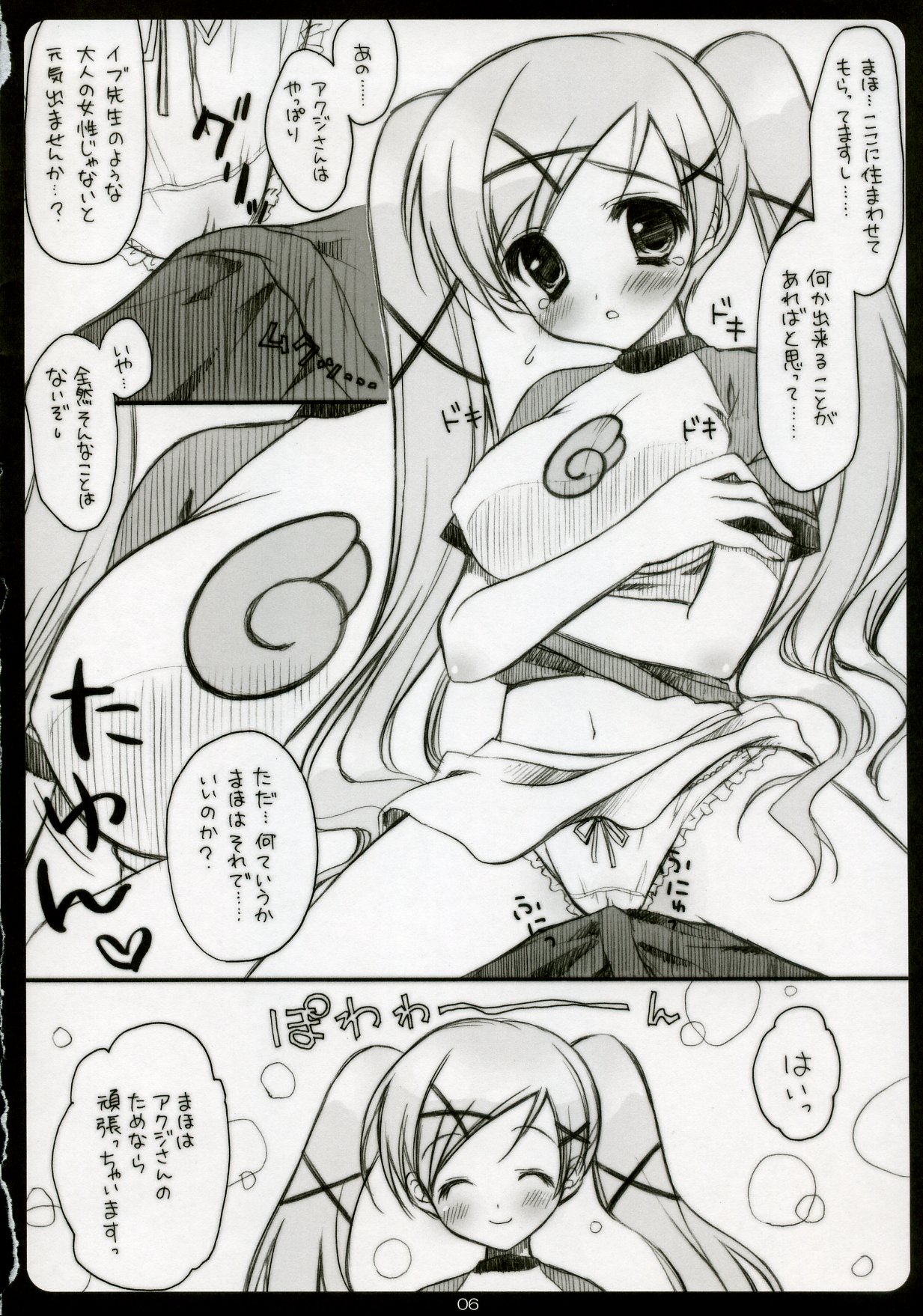 Doki x Maho! page 5 full