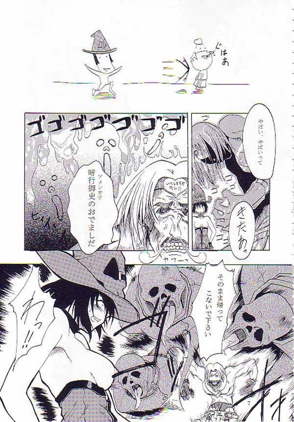 NIGHT FOOD page 6 full