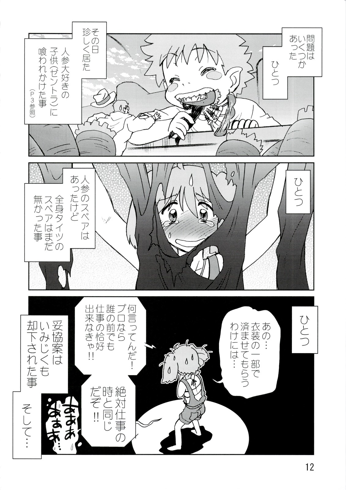Kishou Tenketsu 6 page 11 full