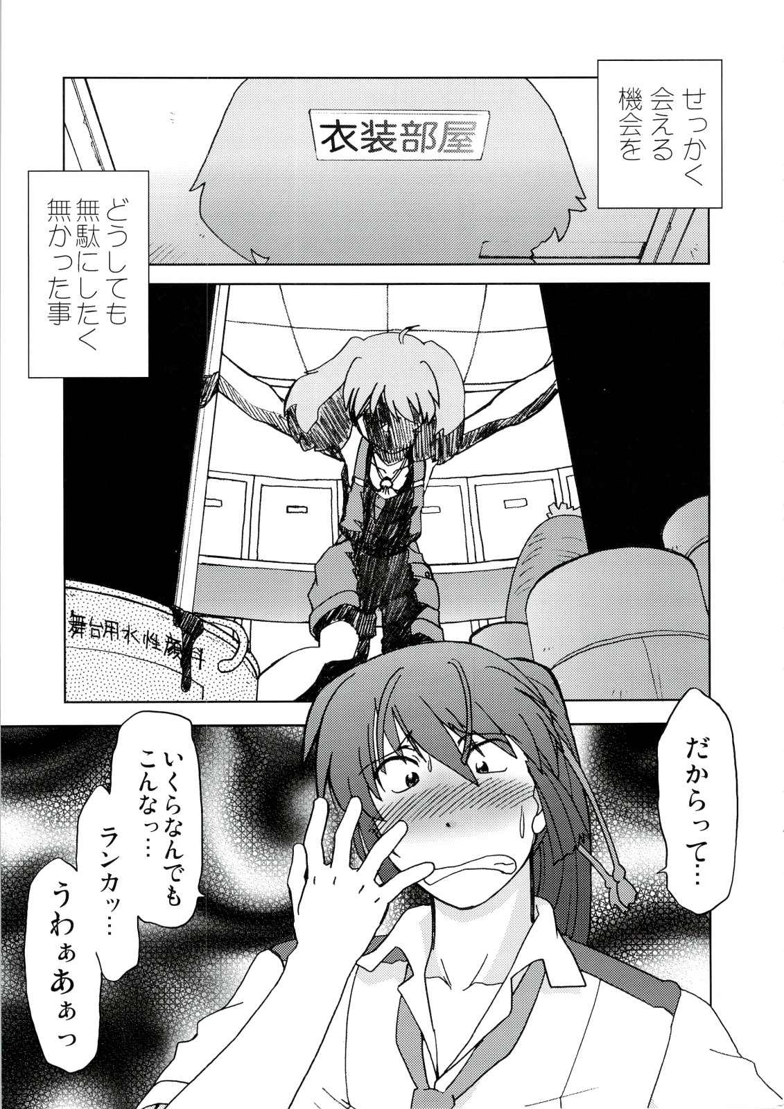 Kishou Tenketsu 6 page 12 full