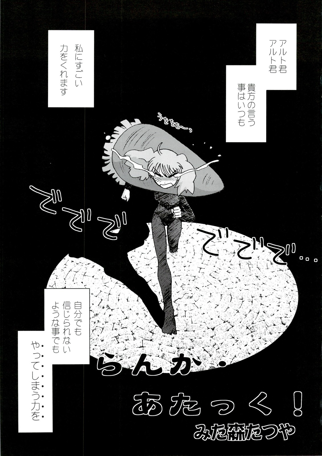 Kishou Tenketsu 6 page 6 full