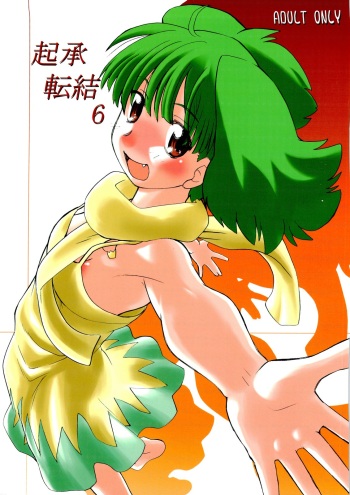 (C74) [Nazonokai (Mitamori Tatsuya)] Kishou Tenketsu 6 (Macross Frontier) cover