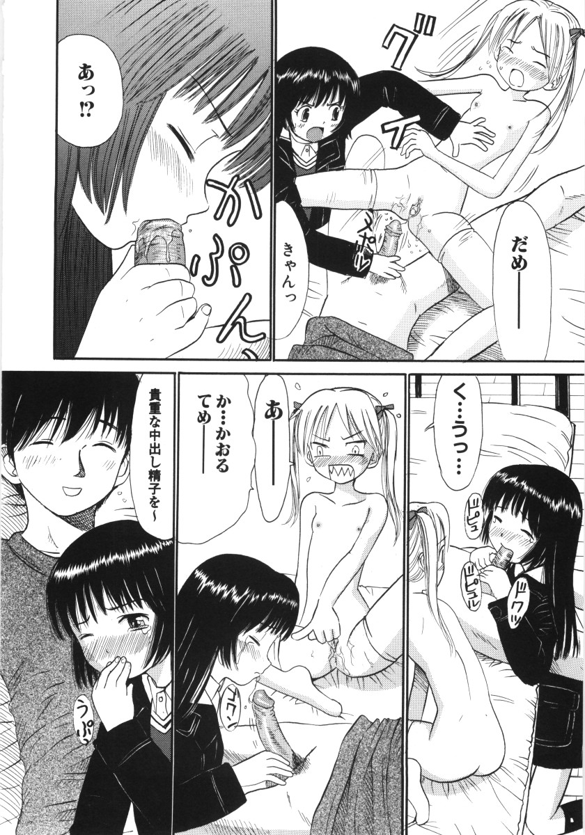 Ayakashi no Yakata - Fascinating Mansion page 11 full