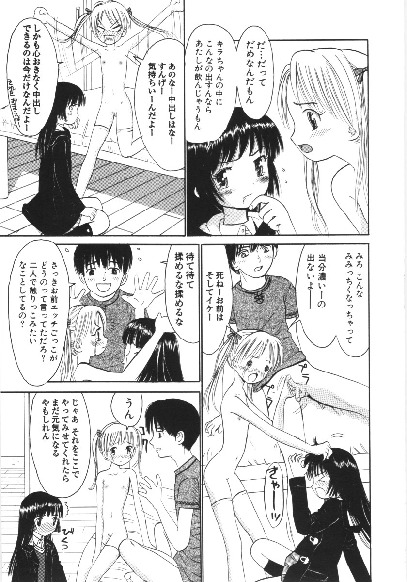 Ayakashi no Yakata - Fascinating Mansion page 12 full