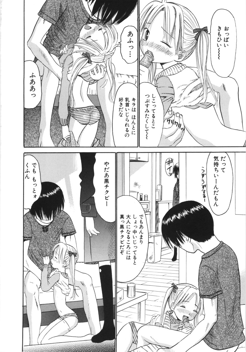 Ayakashi no Yakata - Fascinating Mansion page 5 full