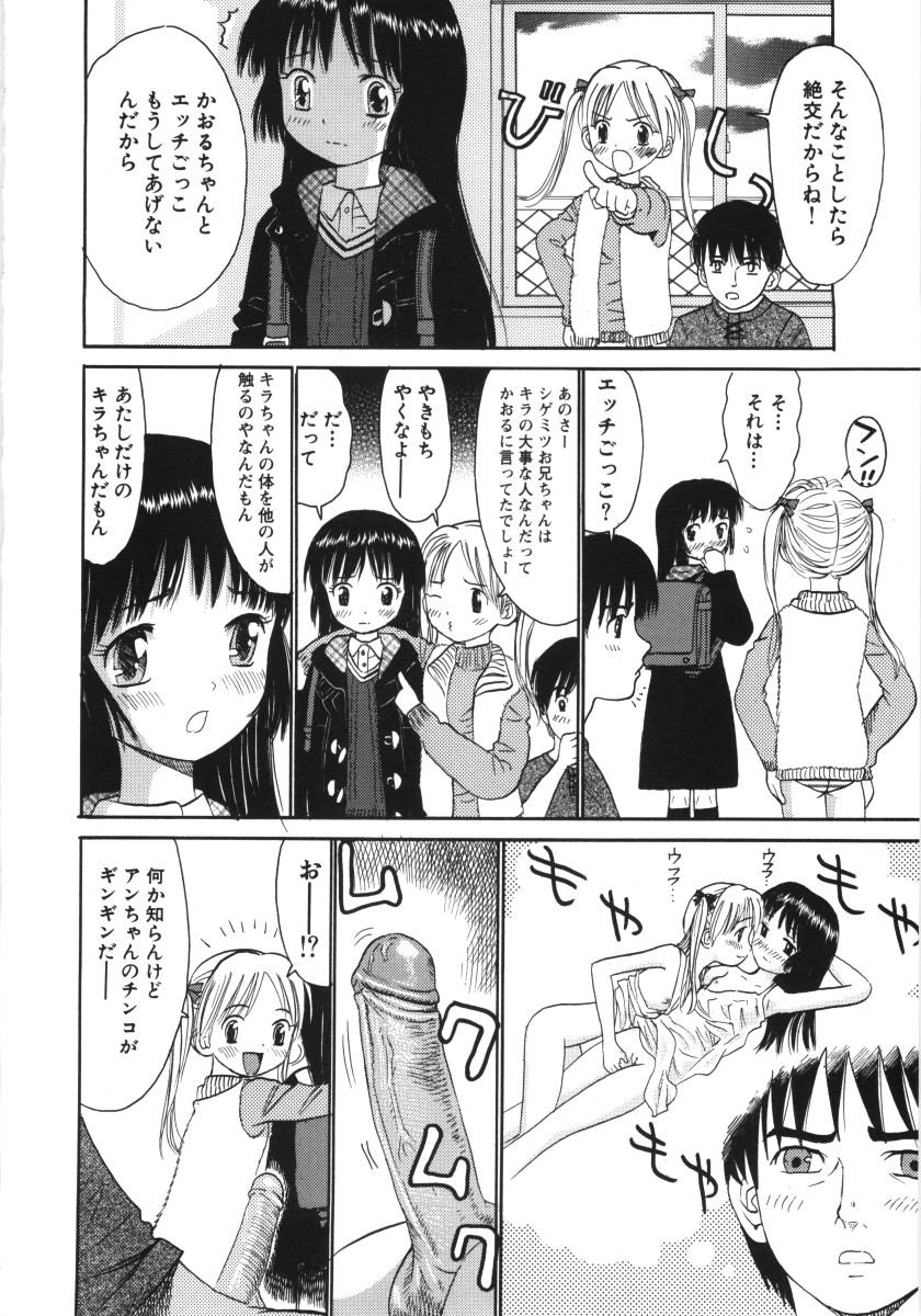 Ayakashi no Yakata - Fascinating Mansion page 7 full