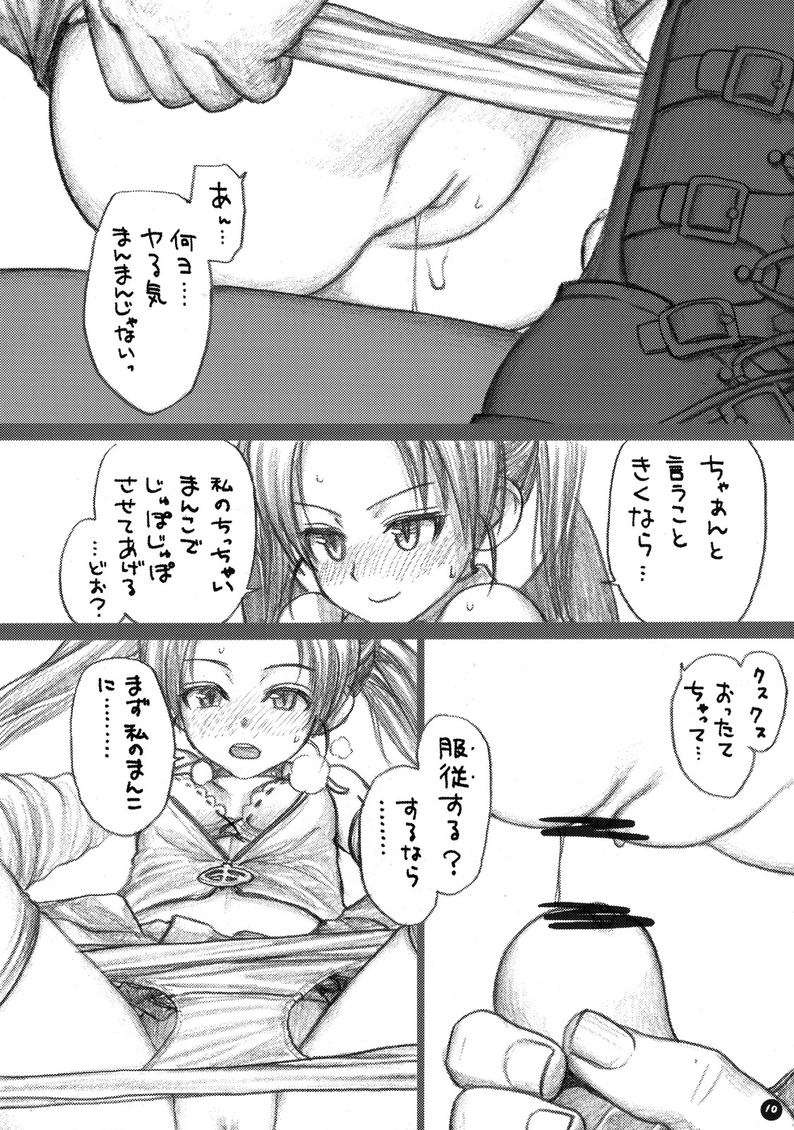 ~~.exe page 10 full