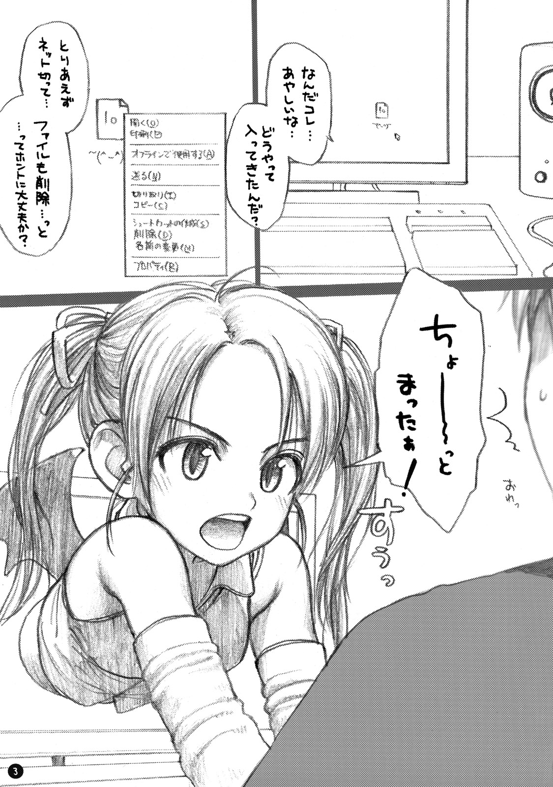 ~~.exe page 3 full
