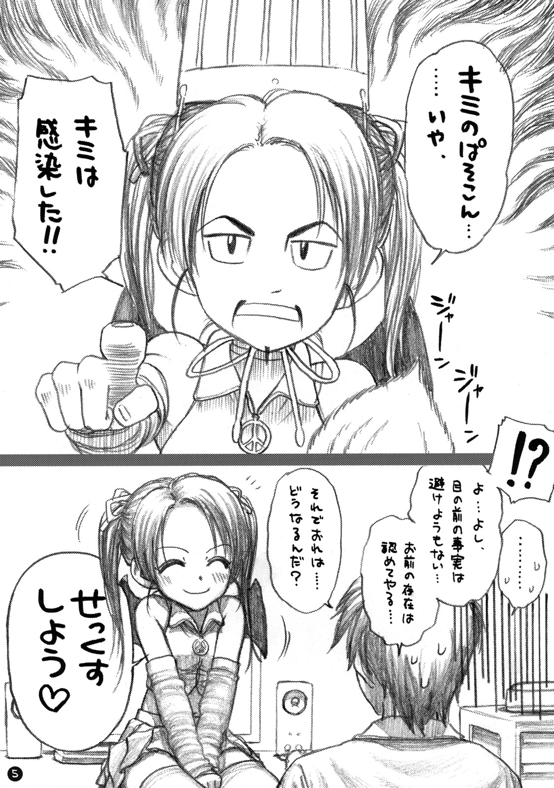 ~~.exe page 5 full