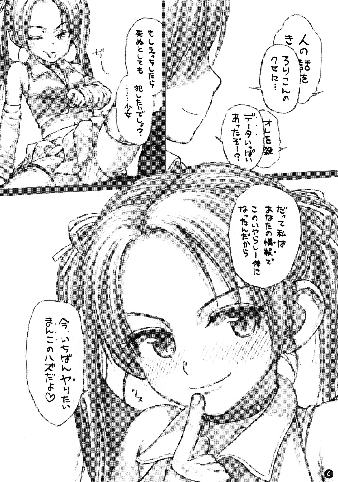 ~~.exe page 6 full