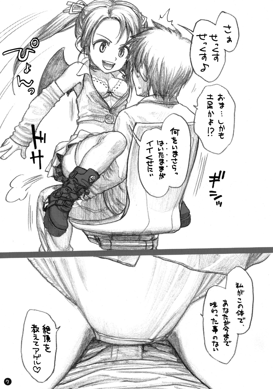 ~~.exe page 7 full