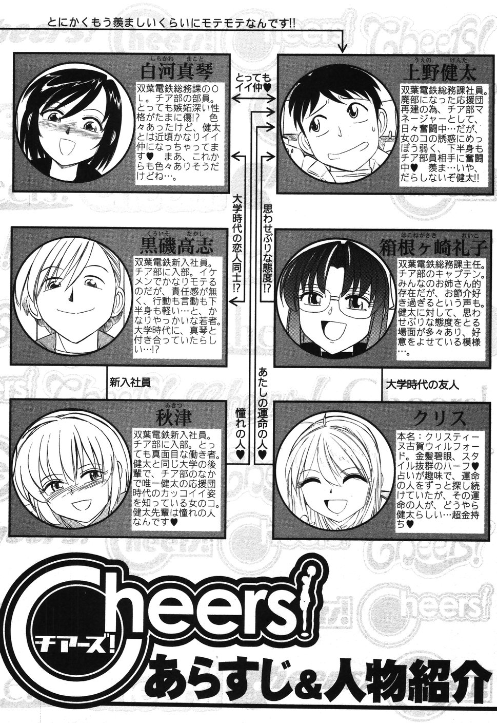 Cheers! 4 page 5 full