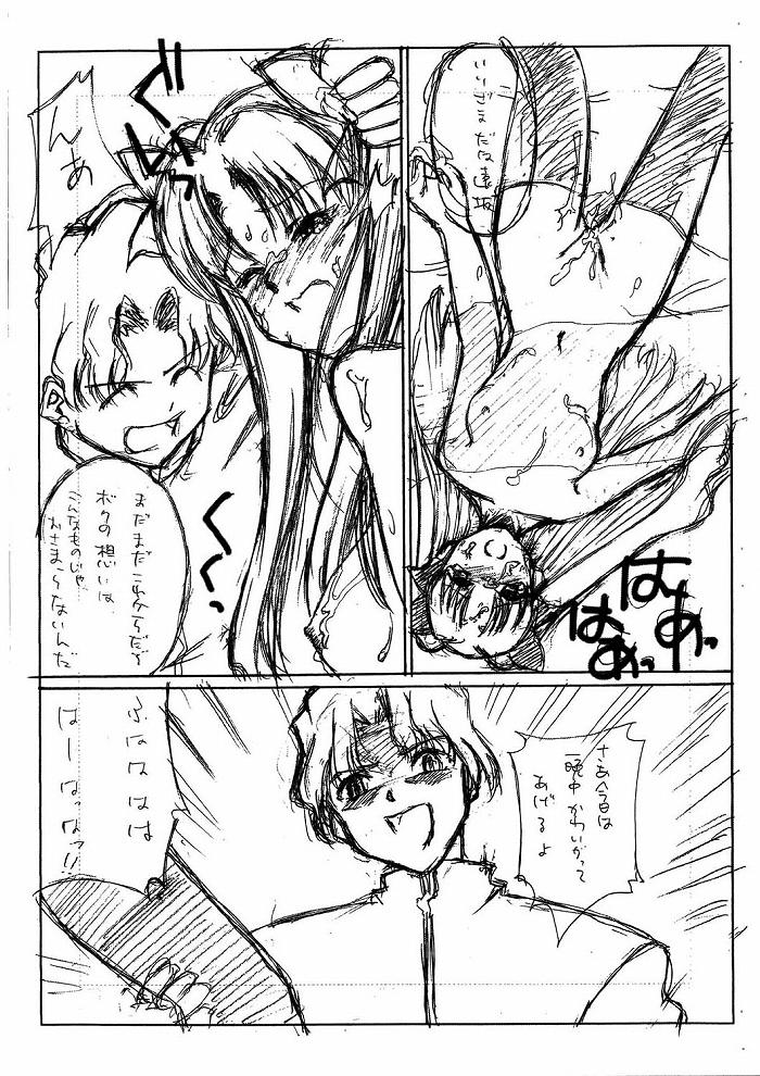 LIMIT BREAK page 8 full