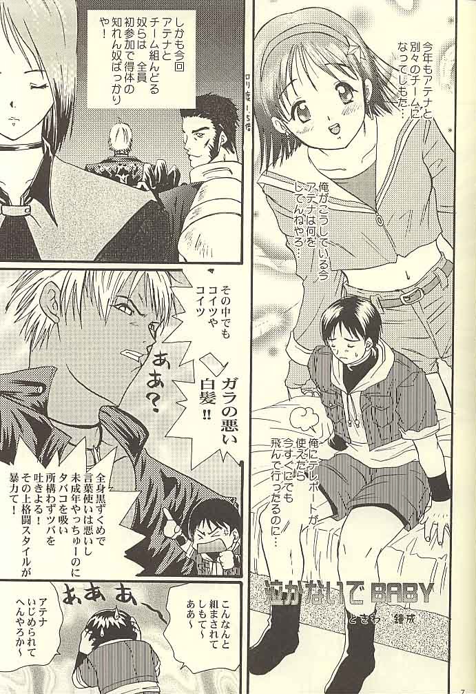 BAMBINA page 3 full
