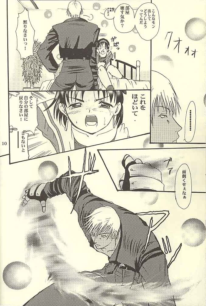 BAMBINA page 6 full