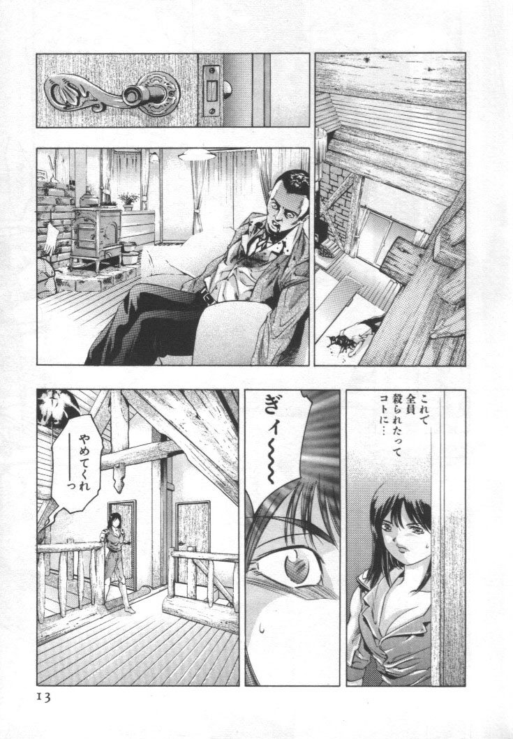 Mehyou - Female Panther Vol. 2 page 12 full