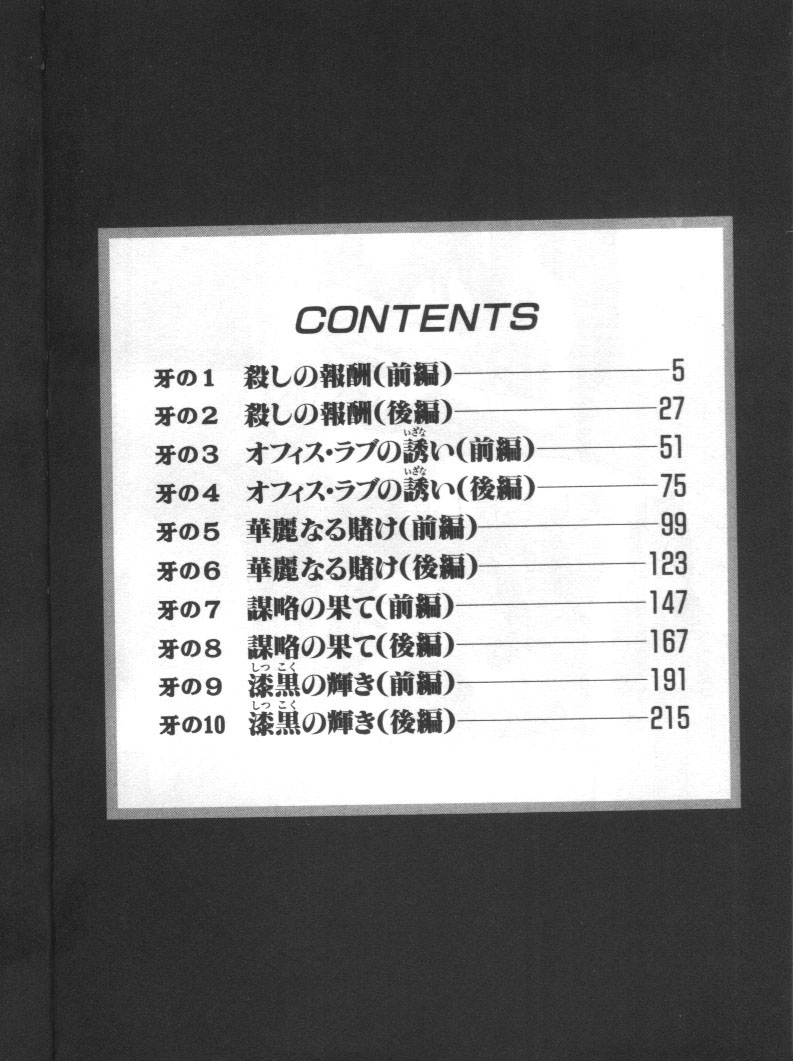 Mehyou - Female Panther Vol. 2 page 3 full