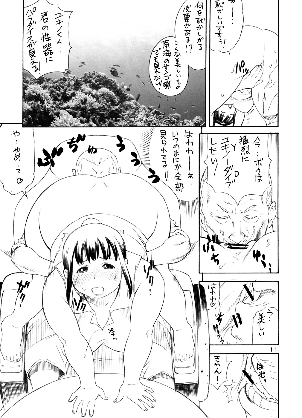 Yukino-D page 10 full