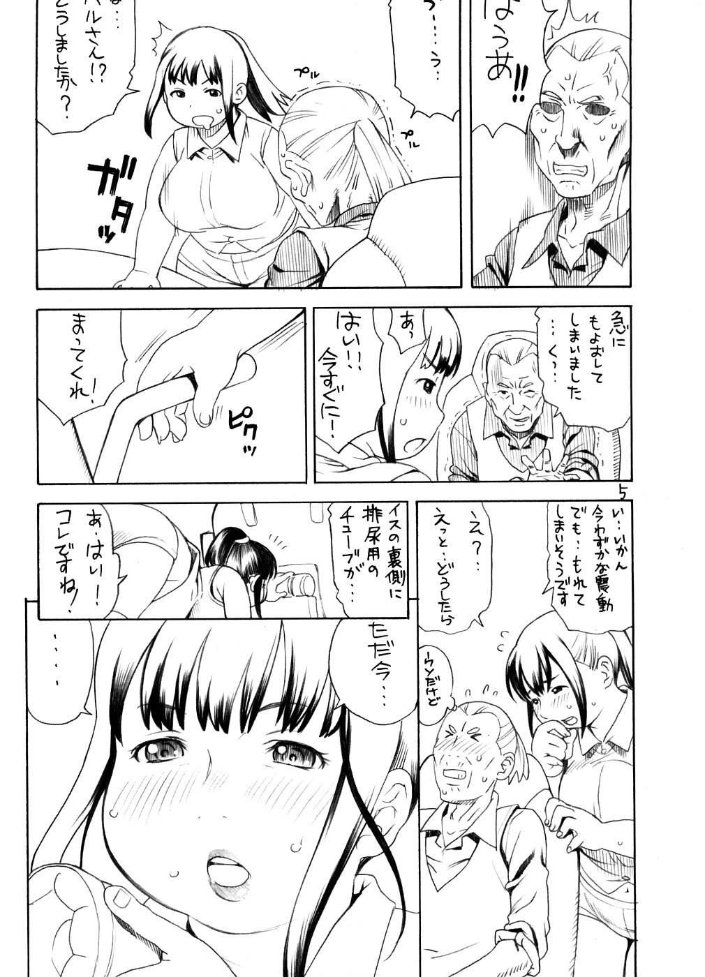 Yukino-D page 4 full