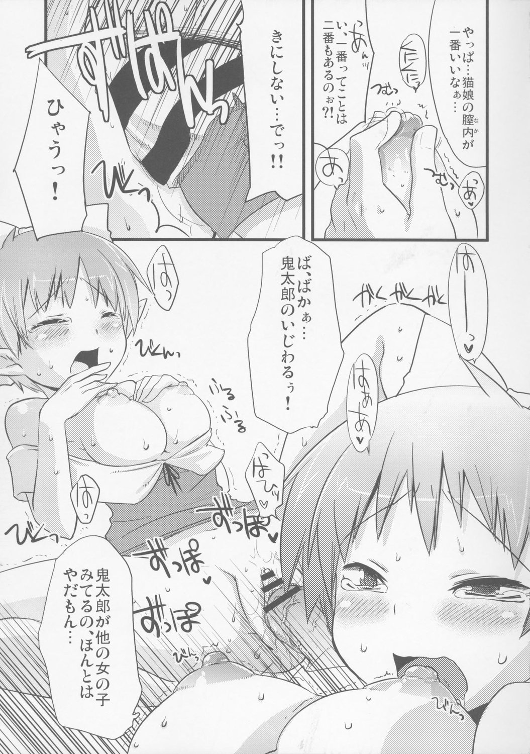 Neko no kurashi page 12 full