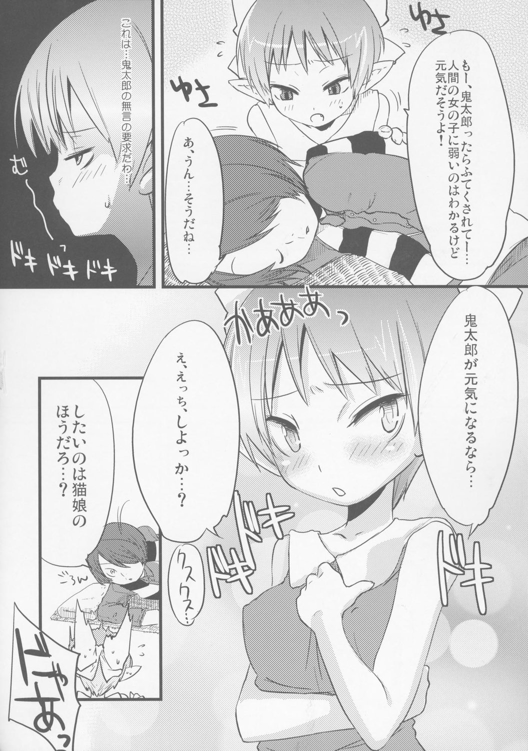 Neko no kurashi page 5 full