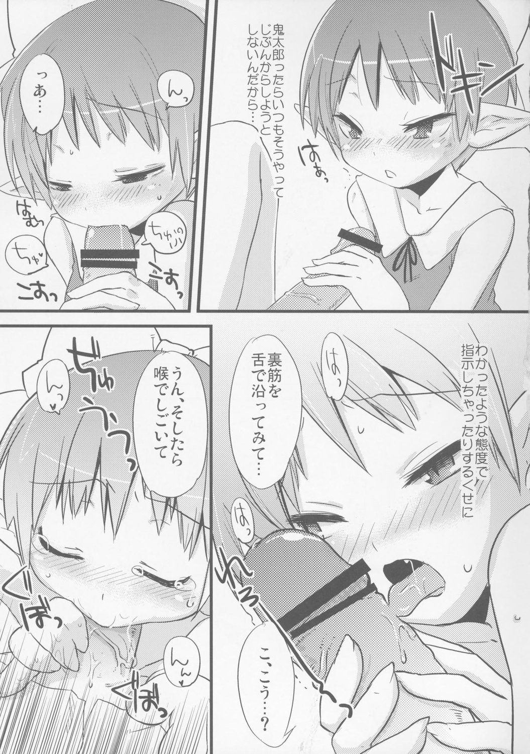 Neko no kurashi page 6 full