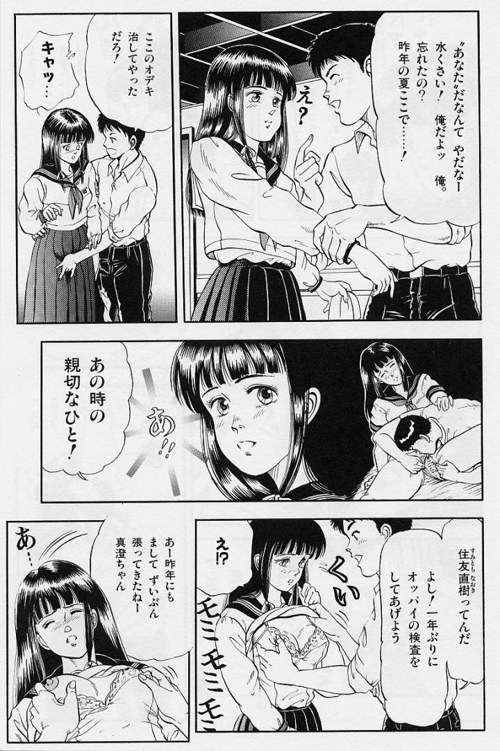 Kaze no Higashi no Tuki no Mori 2 page 11 full