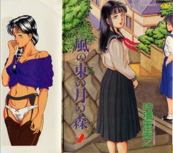 [Tokizumi Emishi] Kaze no Higashi no Tuki no Mori 2 cover