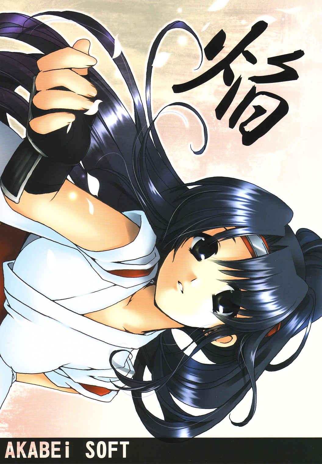 Homura page 1 full