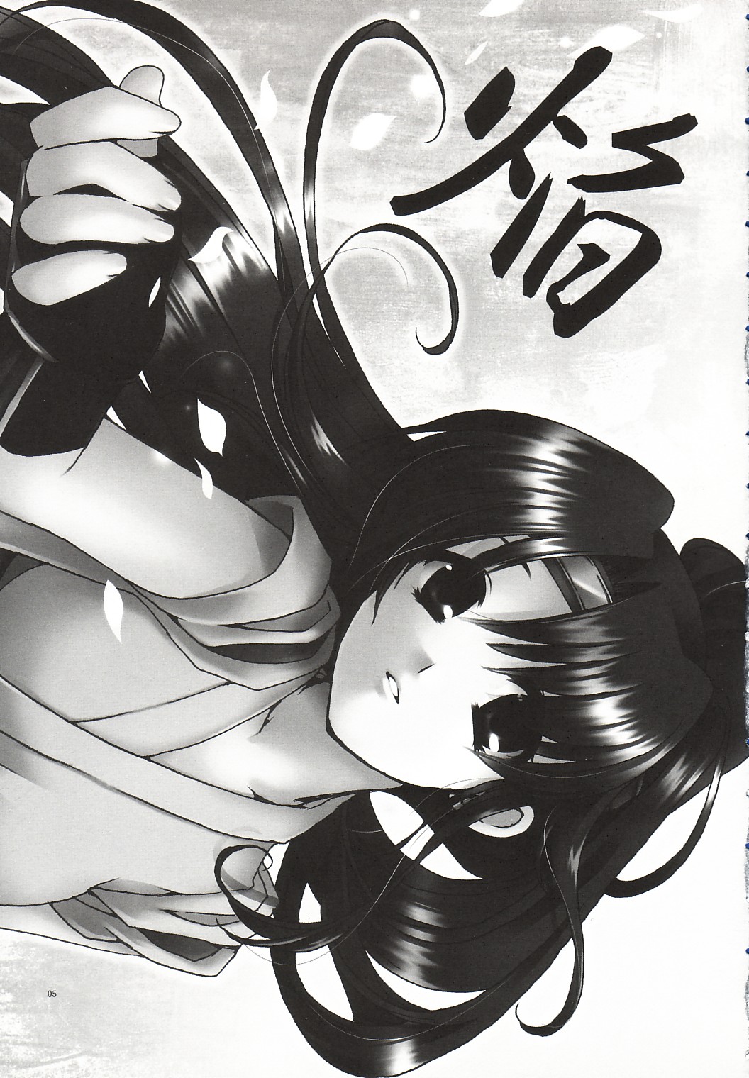 Homura page 4 full