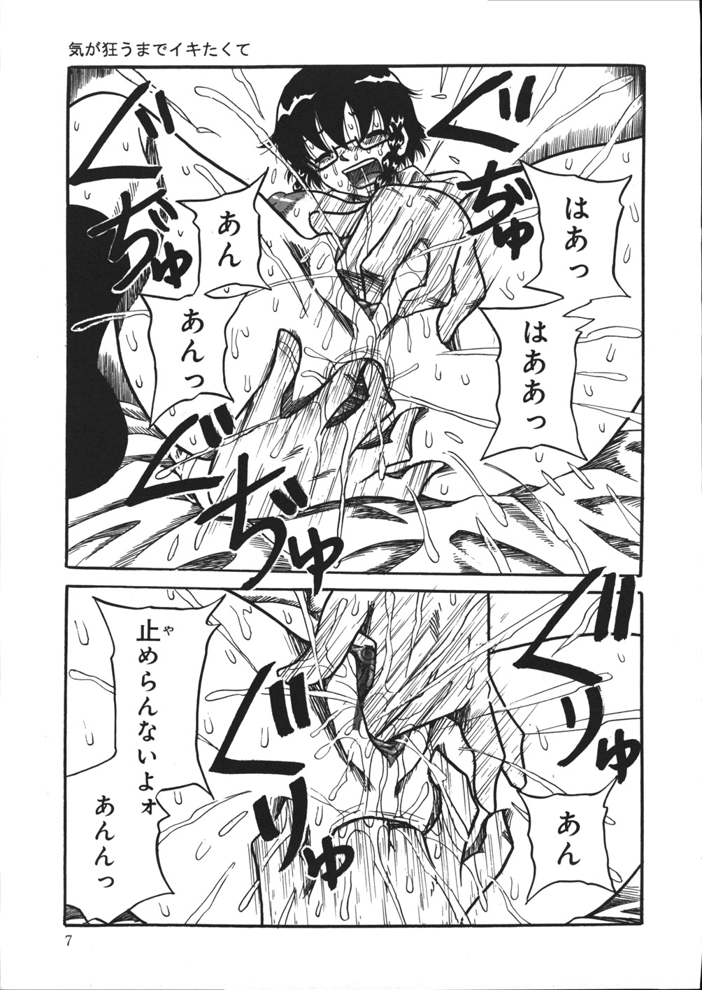 Mousou Note - Delution Notebook page 10 full