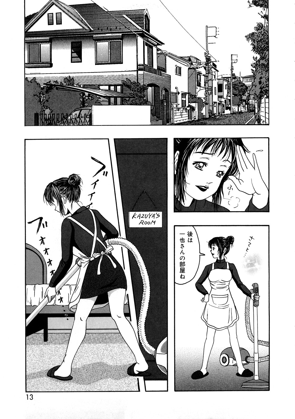 Kaikan Tsuyudaku Musume page 12 full