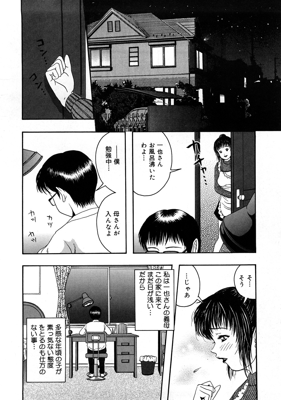 Kaikan Tsuyudaku Musume page 7 full