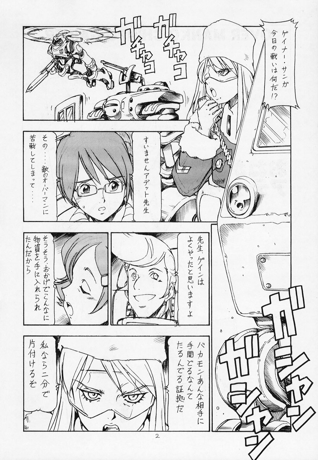 Onegai Adette-sensei page 3 full