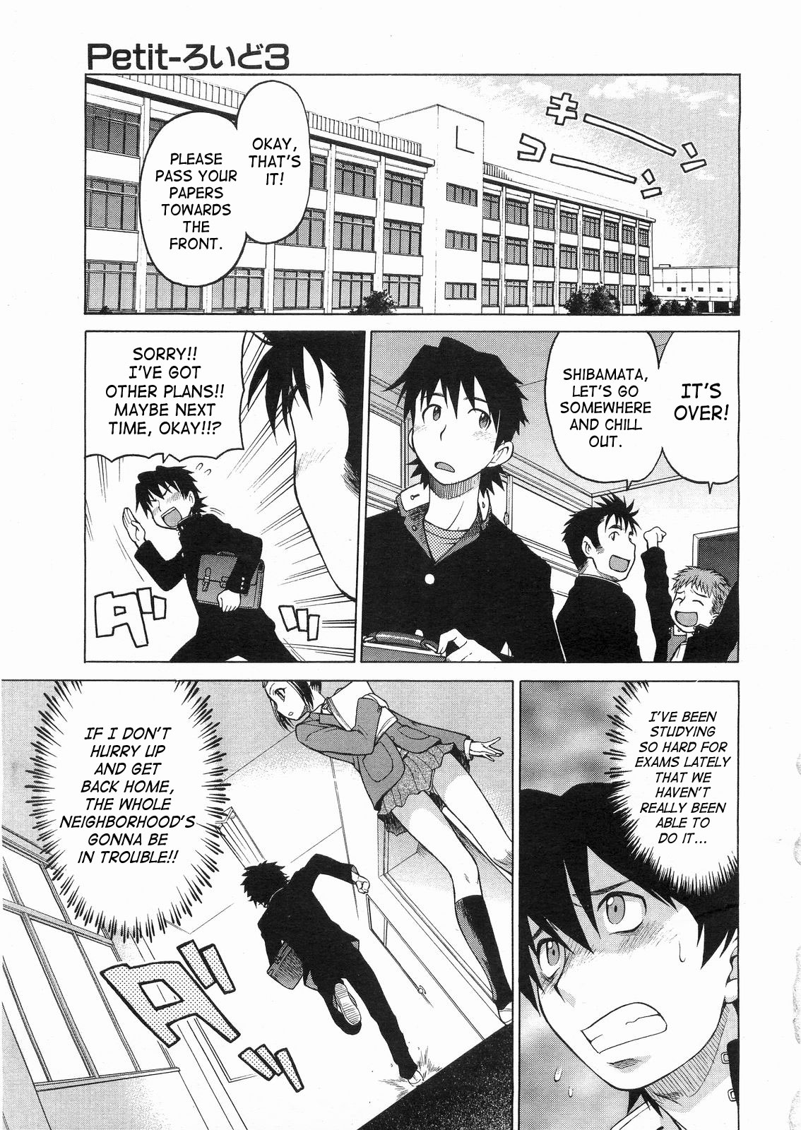 Petit-roid 3 Extra Ch.1 page 1 full
