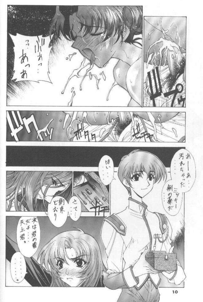 The Kudoki dancer 5 page 11 full