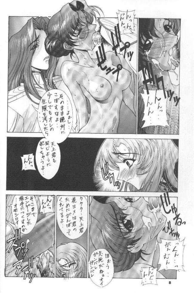 The Kudoki dancer 5 page 9 full