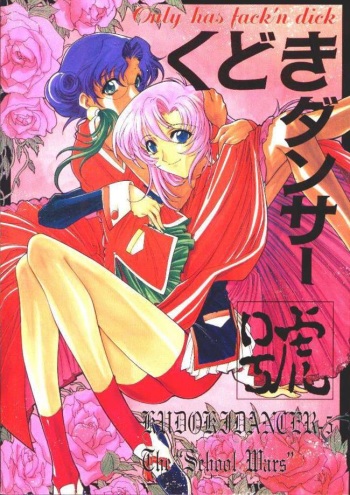 The Kudoki dancer 5 (Utena and others) cover