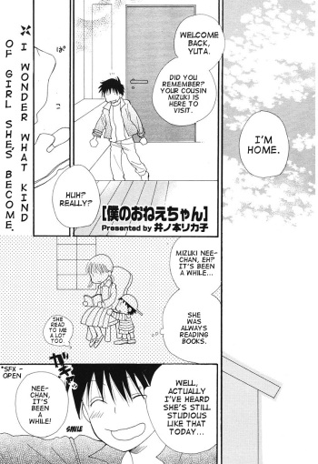 [Inomoto Rikako] Boku no Onee-chan | My Onee-chan (COMIC Potpourri Club 2006-07) [English] [Clearly Guilty Translations] cover