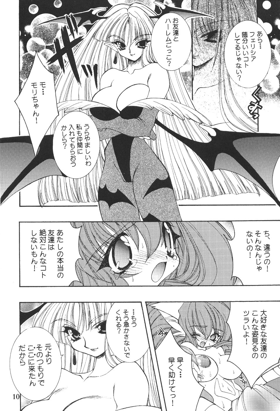 DARKSTAR page 9 full