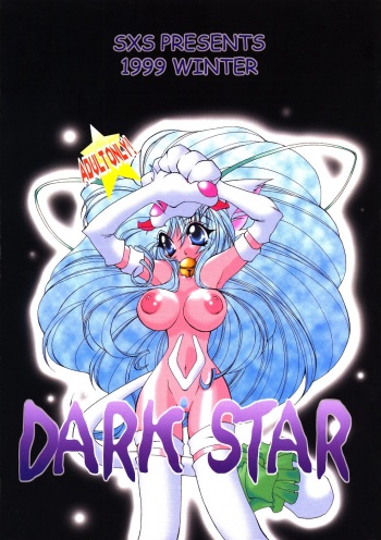 (C57)[SXS (Hibiki Seiya, Ruen Roga, Takatoki Tenmaru)] DARKSTAR (Various) cover